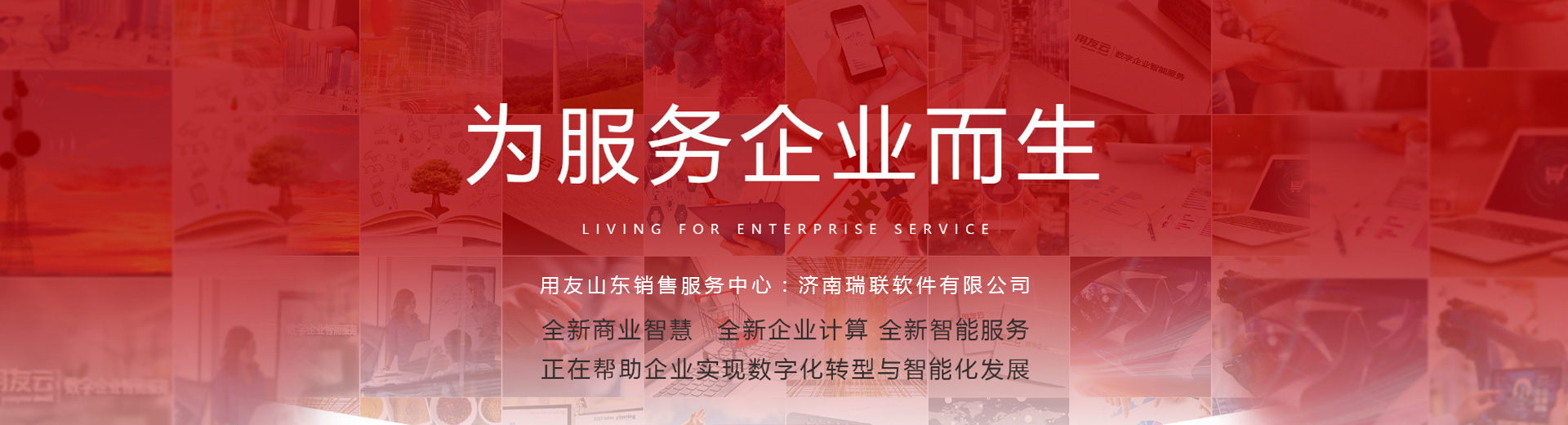  用友总代理